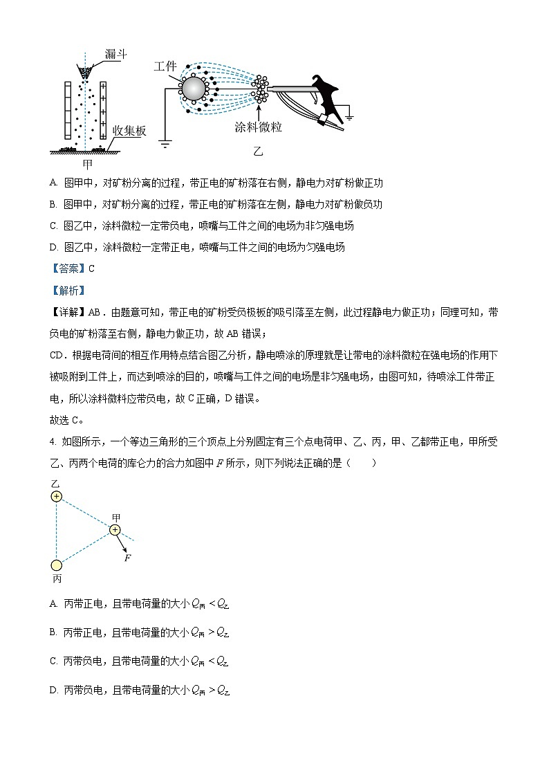 甘肃省武威市天祝一中、民勤一中、古浪一中等四校2023-2024学年高二上学期期中联考物理试题含解析第3页