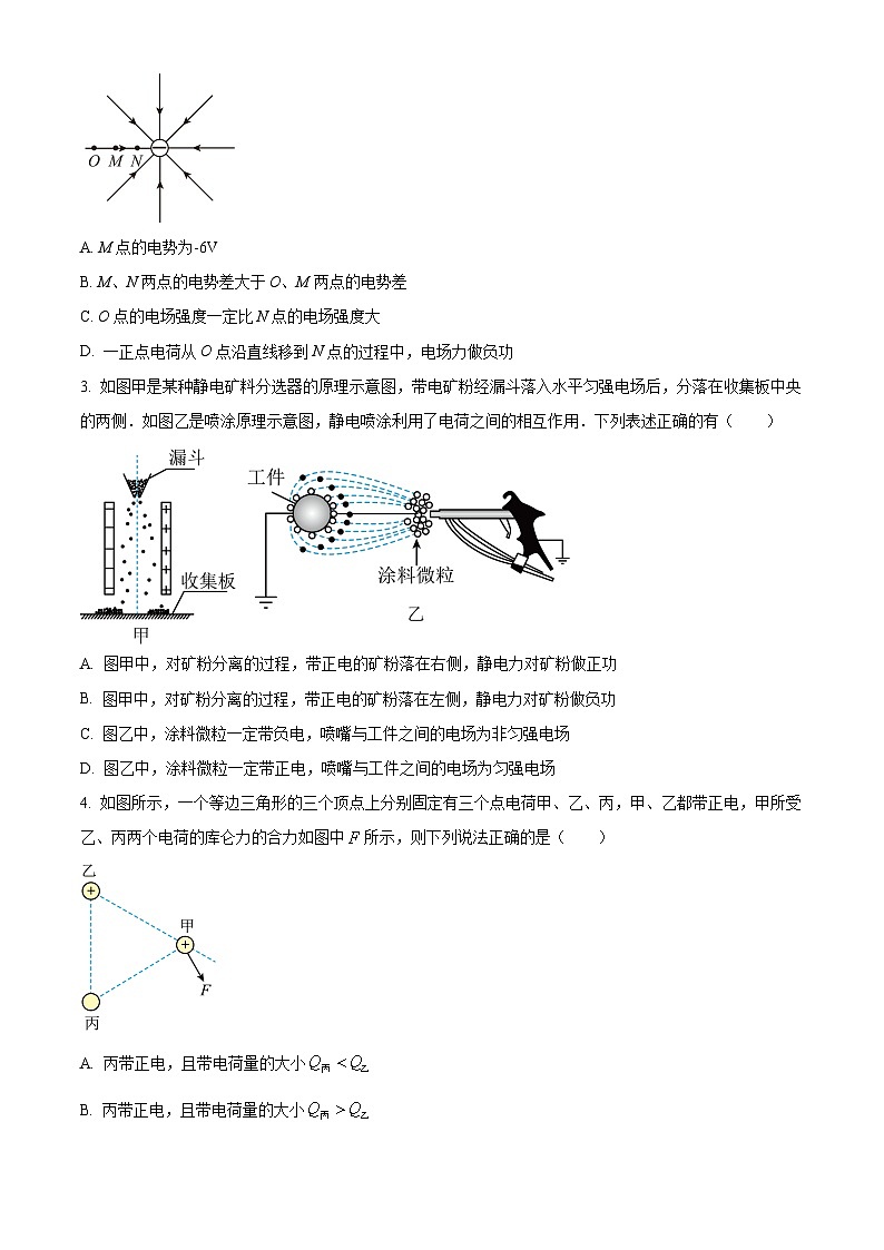 甘肃省武威市天祝一中、民勤一中、古浪一中等四校2023-2024学年高二上学期期中联考物理试题（原卷版）第2页
