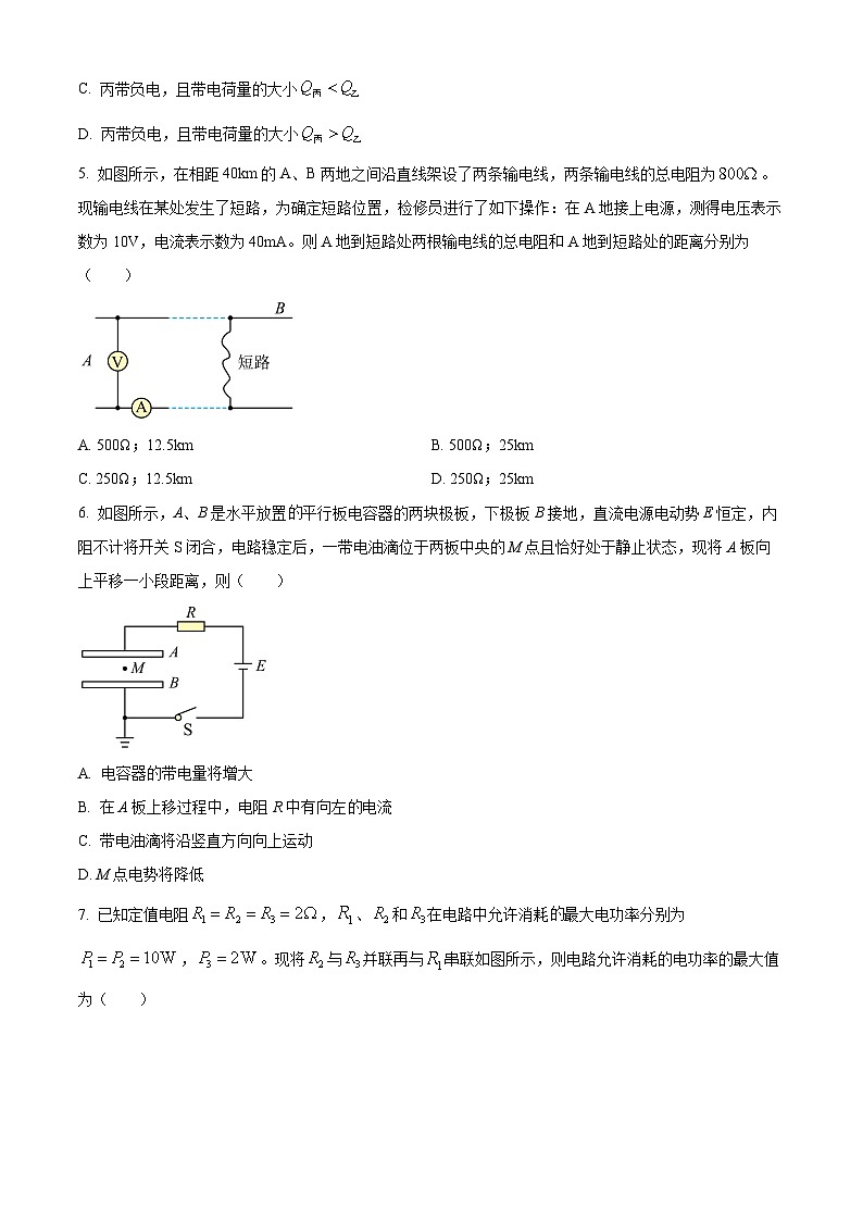 甘肃省武威市天祝一中、民勤一中、古浪一中等四校2023-2024学年高二上学期期中联考物理试题（原卷版）第3页