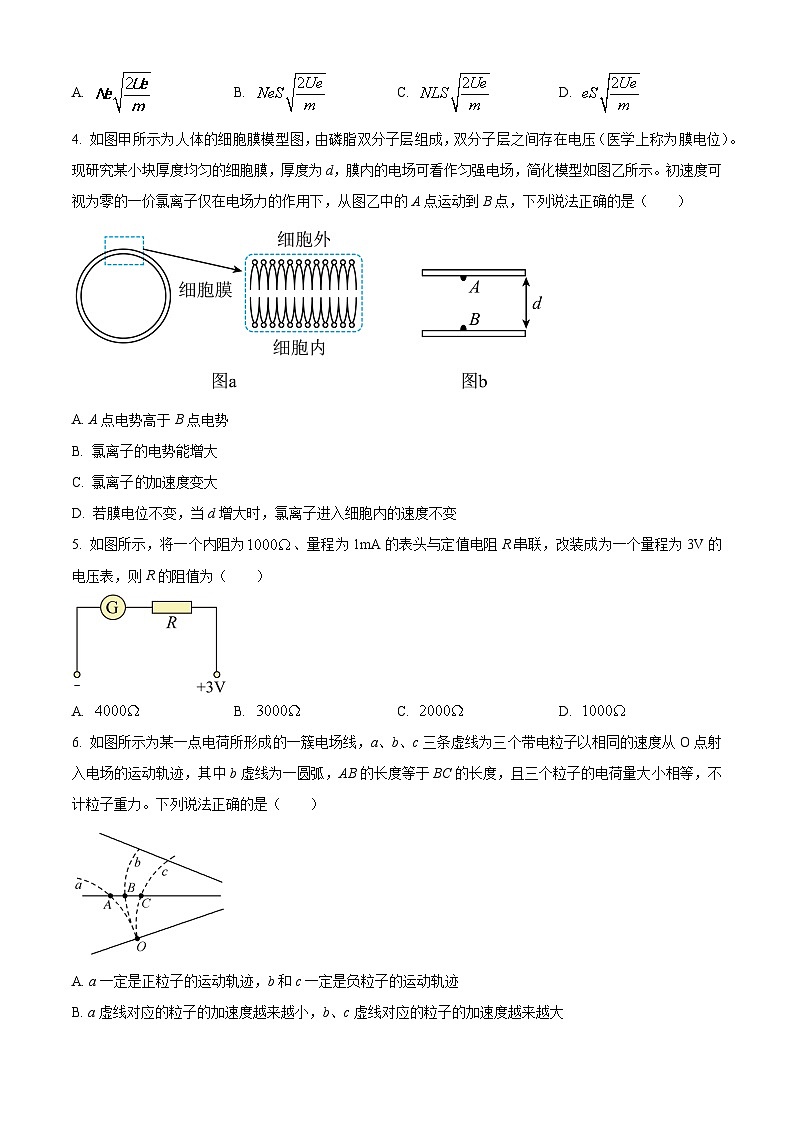 2024酒泉四校高二上学期期中联考物理试题含解析02