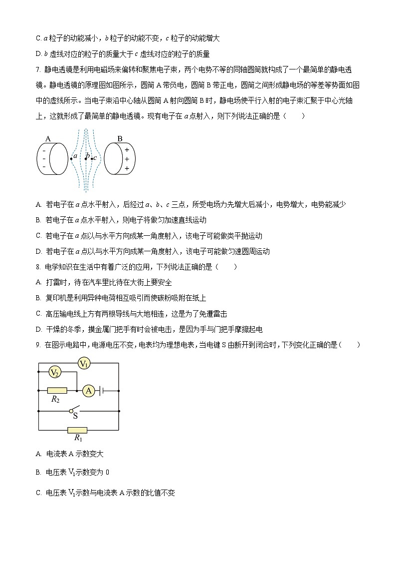 2024酒泉四校高二上学期期中联考物理试题含解析03