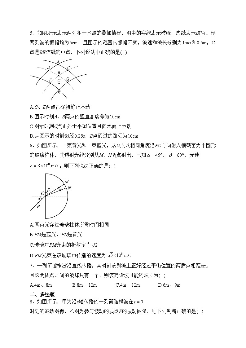 武汉市第四十九中学2023-2024学年高二上学期10月月考物理试卷(含答案)第2页