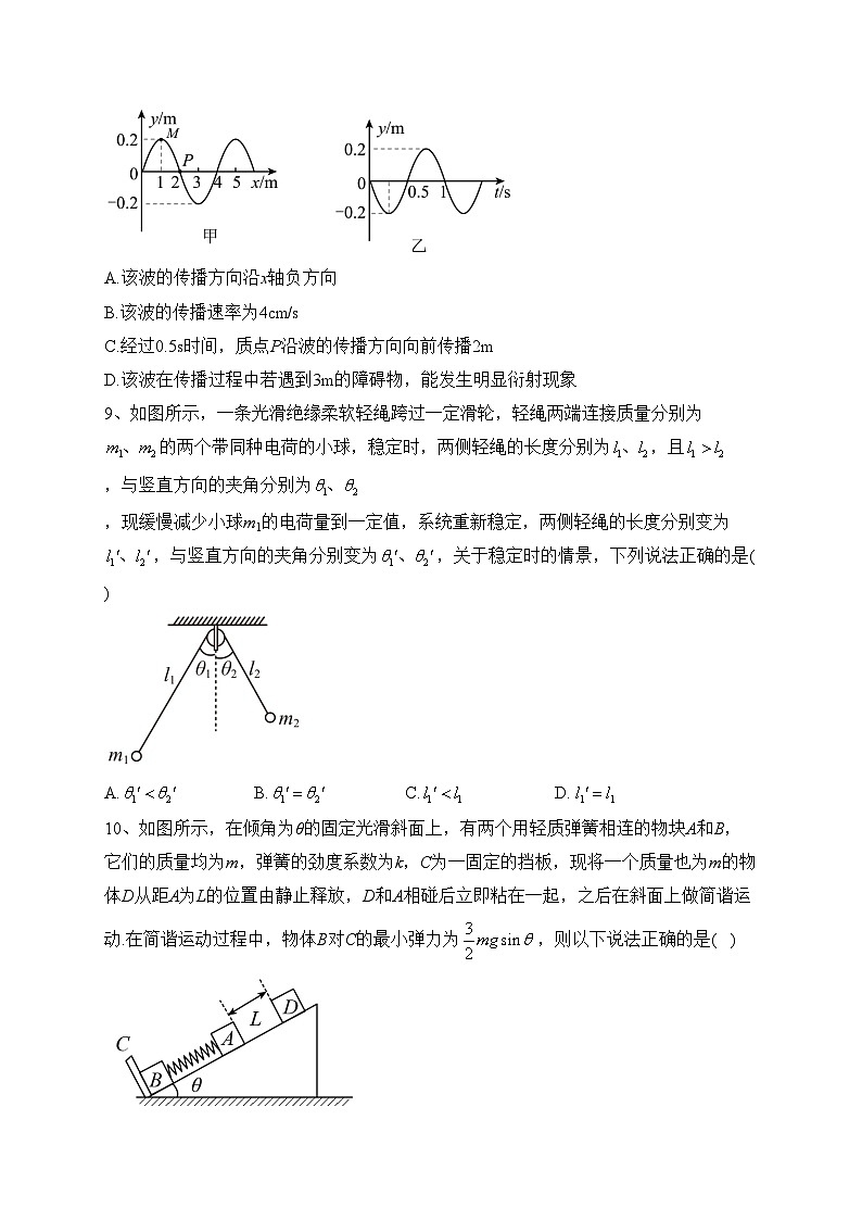 武汉市第四十九中学2023-2024学年高二上学期10月月考物理试卷(含答案)第3页