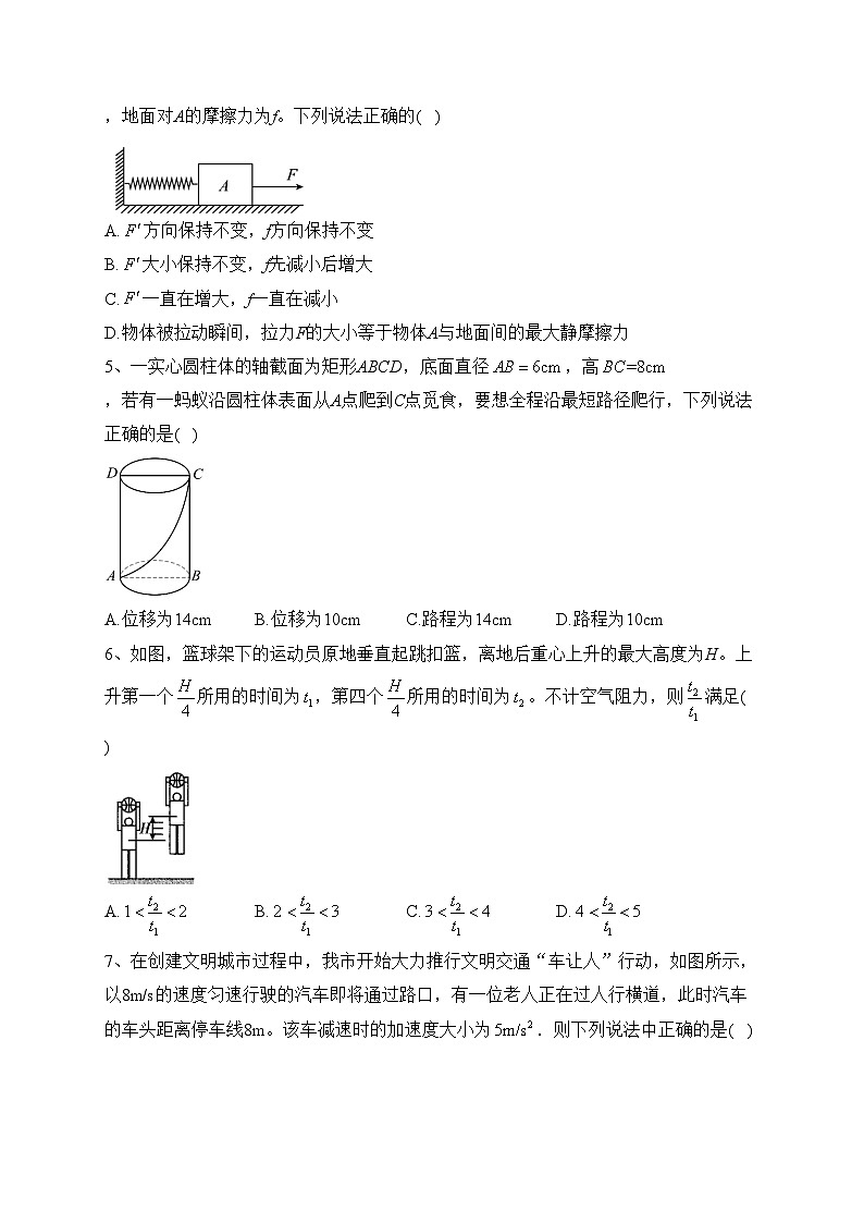 重庆市西南名校2022-2023学年高一上学期期中考试物理试卷(含答案)02