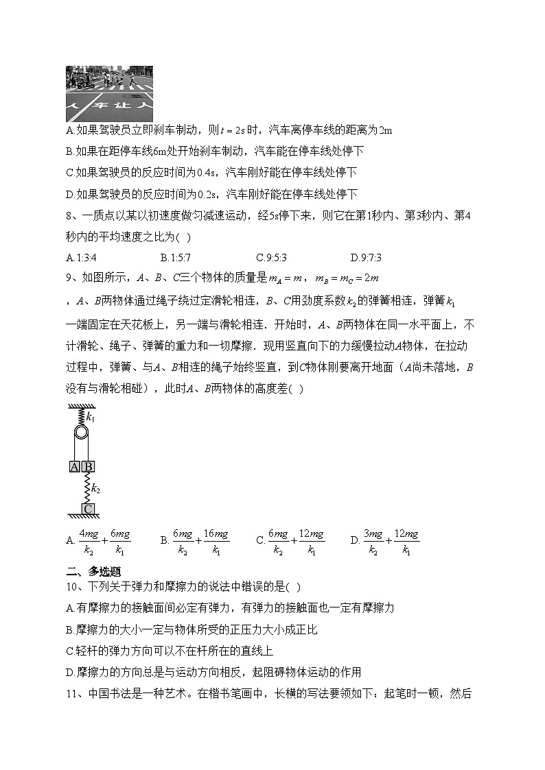 重庆市西南名校2022-2023学年高一上学期期中考试物理试卷(含答案)03