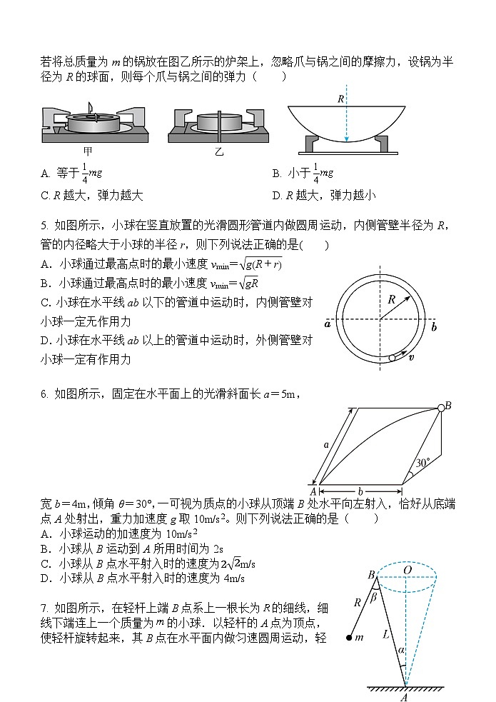 2024届甘肃省兰州第一中学高三上学期期中考试物理试题 Word版02