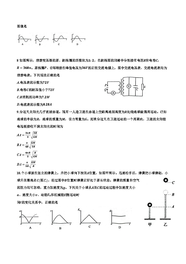 2024届浙江省杭州市高三上学期11月期中考试（一模）物理  （Word版）03