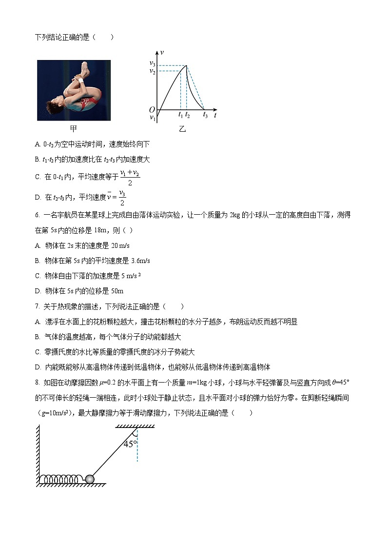 2024天津静海区一中高三上学期10月月考物理试题含解析03