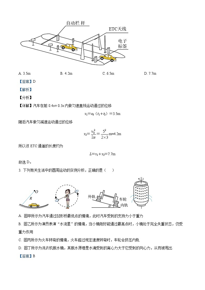 陕西省商洛市柞水县中学2023-2024学年高三上学期11月月考物理试题含解析第2页