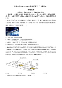 2024商洛柞水县中学高三上学期11月月考物理试题含解析