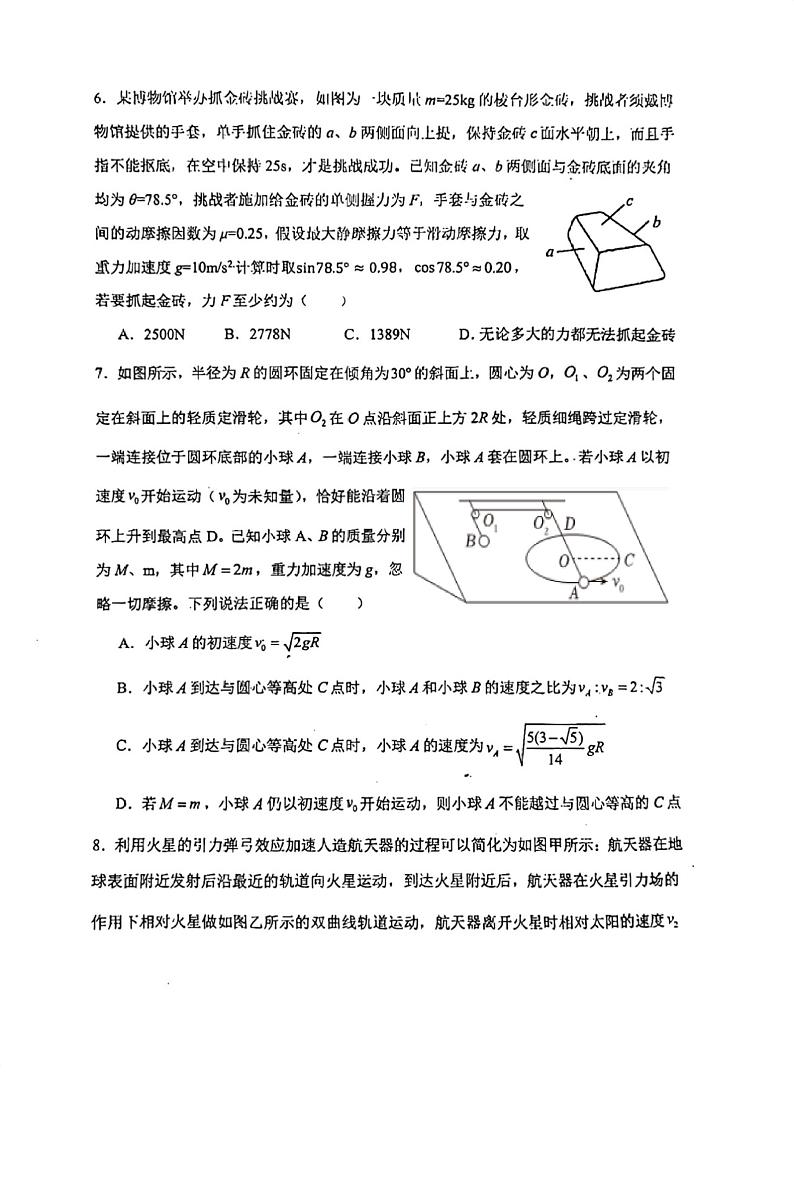 2024长春东北师大附中高三上学期二模试题物理PDF版含答案03
