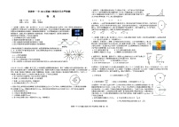 2024常德一中高三上学期第四次月考试题物理含解析