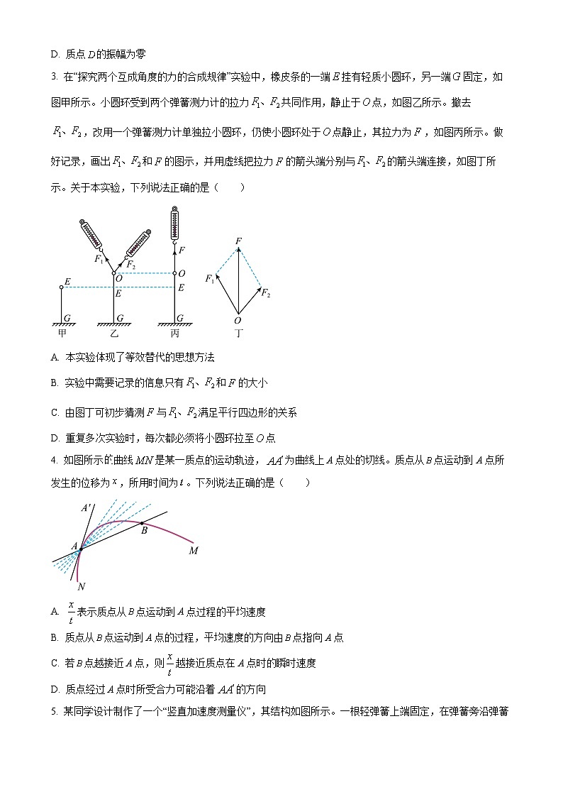 2024北京海淀区高三上学期期中考试物理含解析02