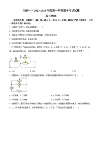 2024兰州一中高二上学期11月期中考试物理（选择性）含解析