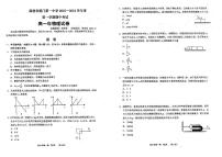 福建省厦门第一中学2023-2024学年高一上学期期中考试物理试卷