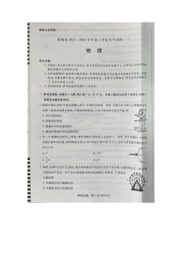 海南省2023-2024学年高三上学期11月学业水平诊断物理试题(一)