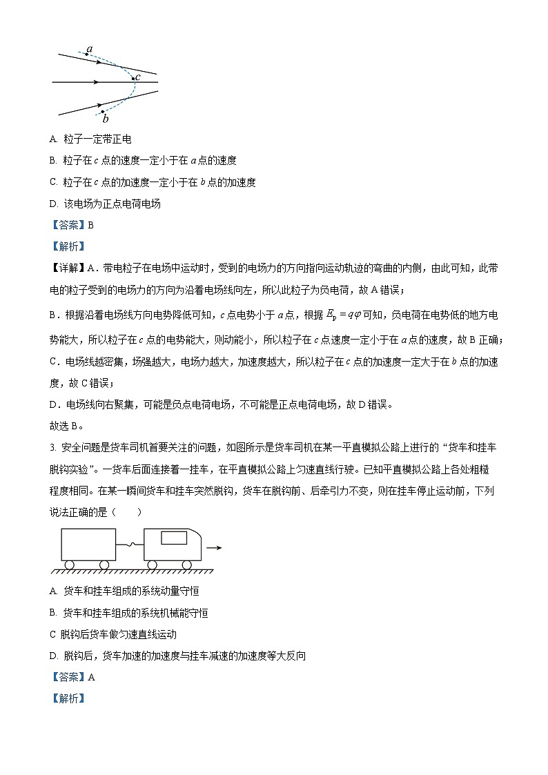 2024届重庆市渝北中学高三上学期10月月考质量监测物理试题  （解析版）02