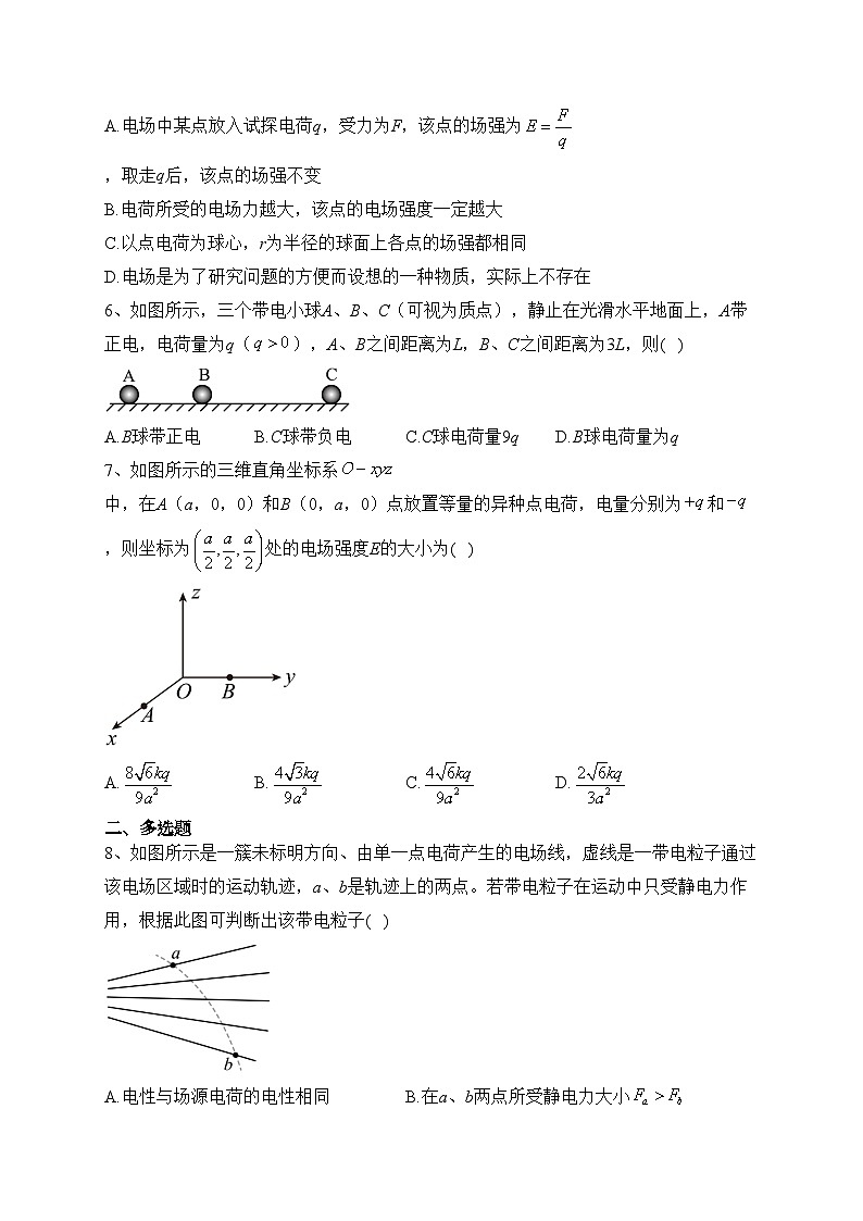 重庆市万州第二高级中学2023-2024学年高二上学期10月质量检测物理试卷(含答案)第2页