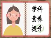 人教版（2019）物理選擇性必修第三冊 第一章 第1章章末總結(jié)課件