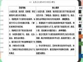 人教版（2019）物理选择性必修第三册 4.4　氢原子光谱和玻尔的原子模型课件