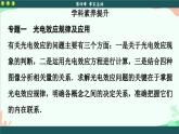 人教版（2019）物理選擇性必修第三冊 第四章章末總結(jié)課件