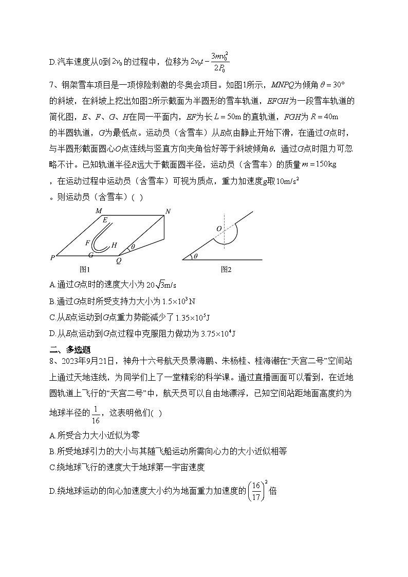 重庆市两校2024届高三上学期十月联合考试物理试卷(含答案)03