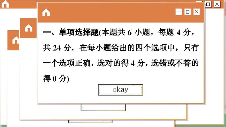 人教版（2019）物理选择性必修第三册 第1章 综合微评(一)课件第2页