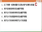 人教版（2019）物理選擇性必修第三冊 第1章 綜合微評(一)課件