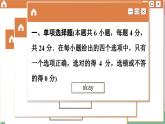 人教版（2019）物理選擇性必修第三冊(cè) 第2章 綜合微評(píng)(二)課件