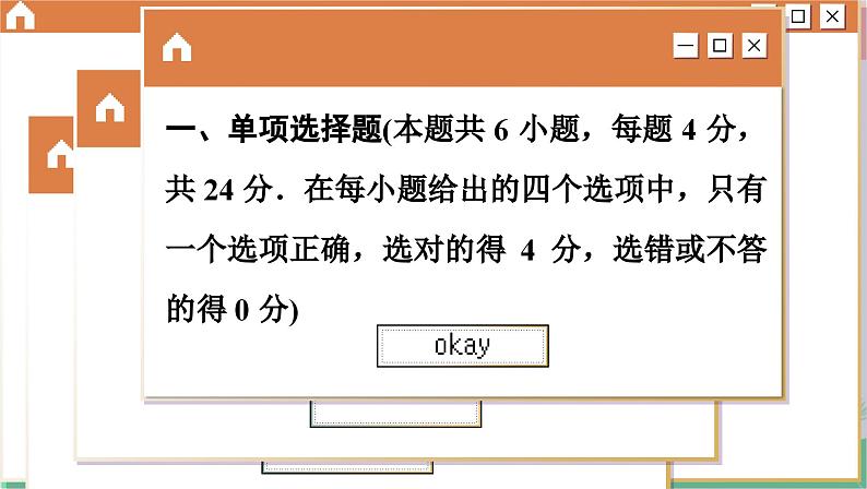 人教版（2019）物理选择性必修第三册 第2章 综合微评(二)课件第2页