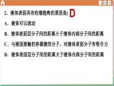 人教版（2019）物理選擇性必修第三冊(cè) 第2章 綜合微評(píng)(二)課件