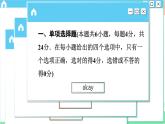 人教版（2019）物理選擇性必修第三冊 第4章 綜合微評(四)課件