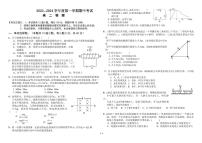 _河北省沧州市孟村回族自治县饶安高级中学2023-2024学年高二上学期期中考试物理试卷