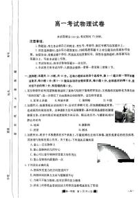 陕西省西安市西光中学2023-2024学年高一上学期期中考试物理试题