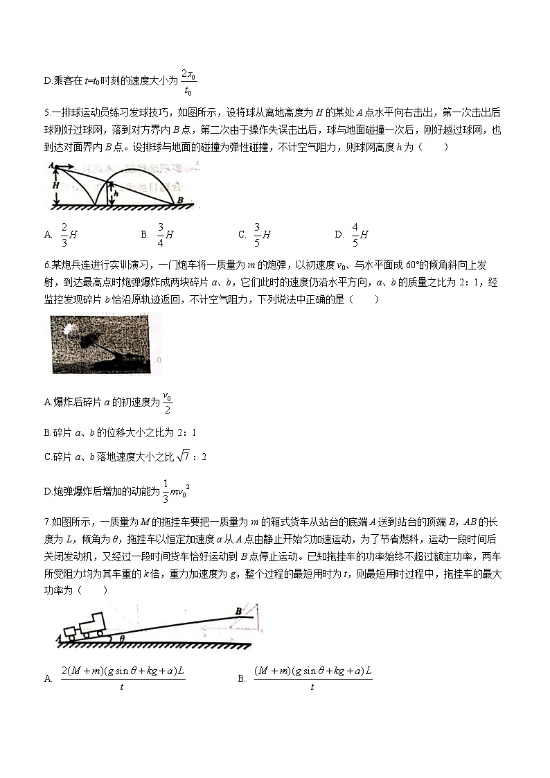 2024烟台高三上学期期中学业水平诊断物理无答案 试卷02
