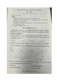 2024沈阳重点高中联合体高二上学期期中考试物理试题PDF版含答案