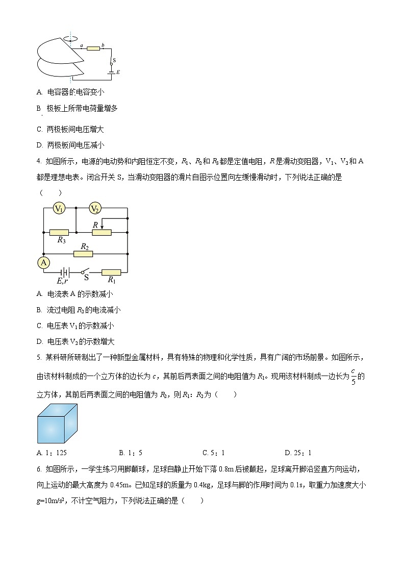 贵州省遵义市2023-2024学年高二上学期10月月考物理试题无答案第2页