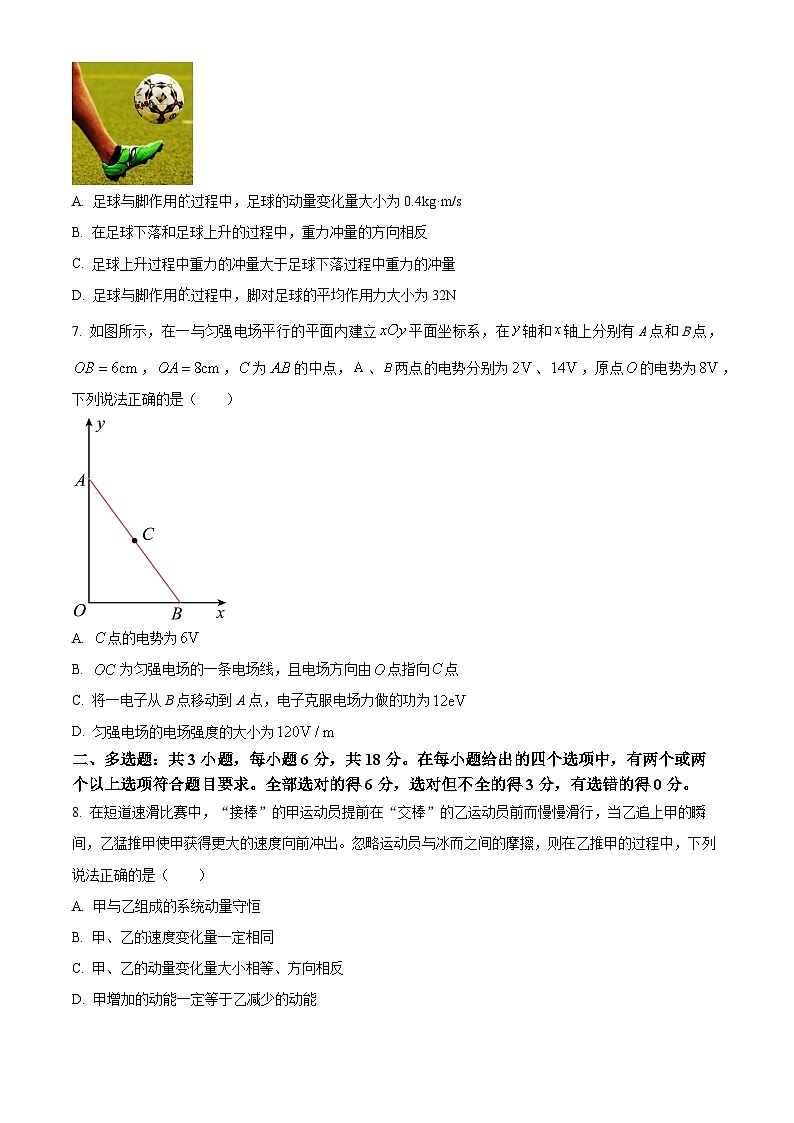 贵州省遵义市2023-2024学年高二上学期10月月考物理试题无答案第3页