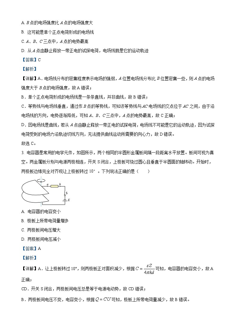 贵州省遵义市2023-2024学年高二上学期10月月考物理试题含解析第2页