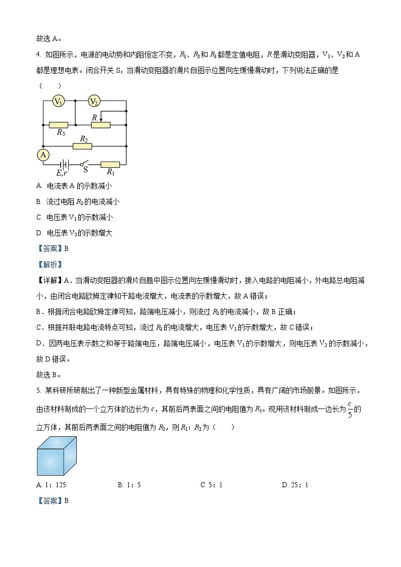 贵州省遵义市2023-2024学年高二上学期10月月考物理试题含解析第3页
