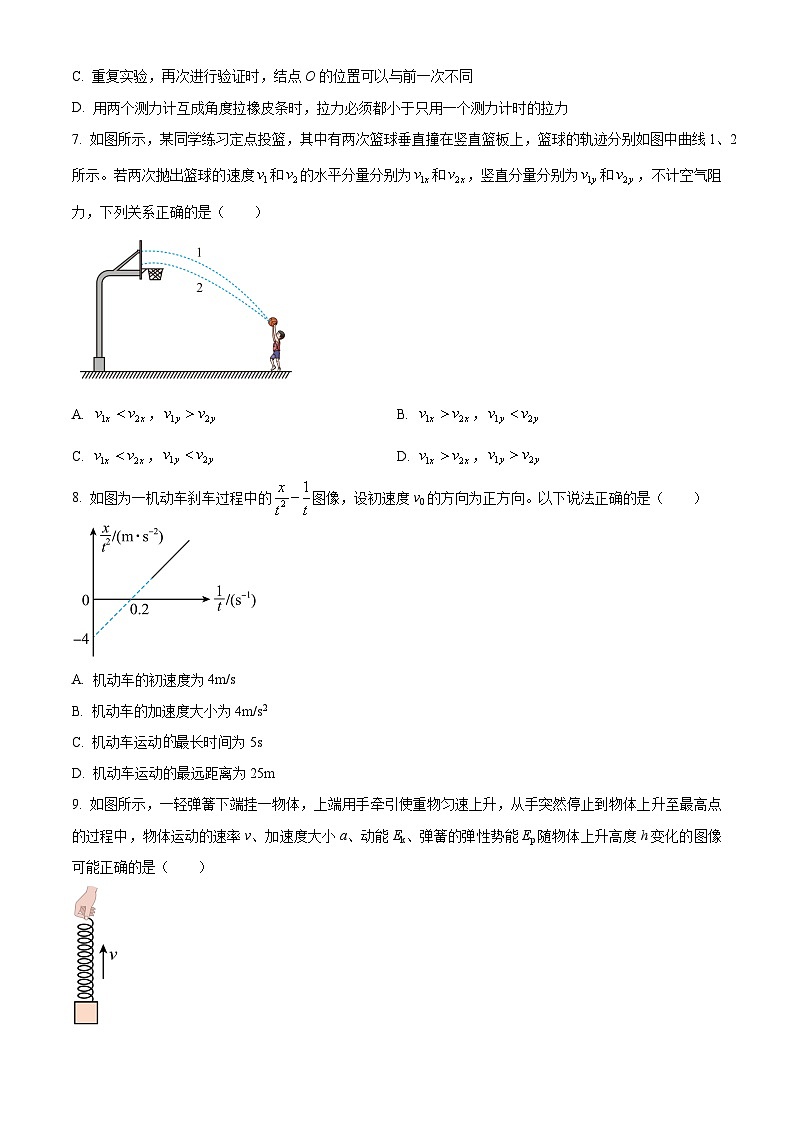 江苏省常州市2023-2024学年高三上学期期中学业水平监测物理试题及答案03