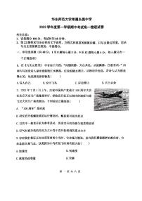 上海市华东师范大学附属东昌中学2023-2024学年高一上学期期中考试物理试卷(1)