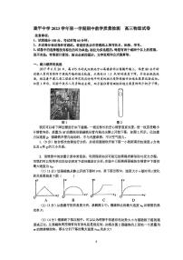 上海市建平中学2023-2024学年高三上学期期中考试物理试卷