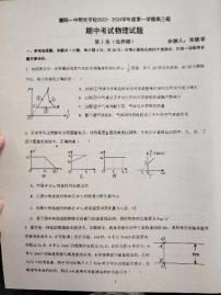 广东省汕头市潮阳一中明光学校2023-2024学年高三上学期11月期中考试物理试题