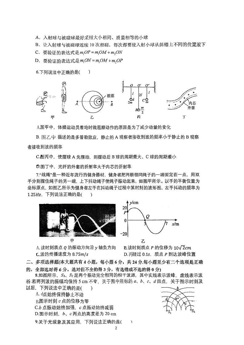 广东省深圳市高级中学2023-2024学年高二上学期期中测试物理试卷02