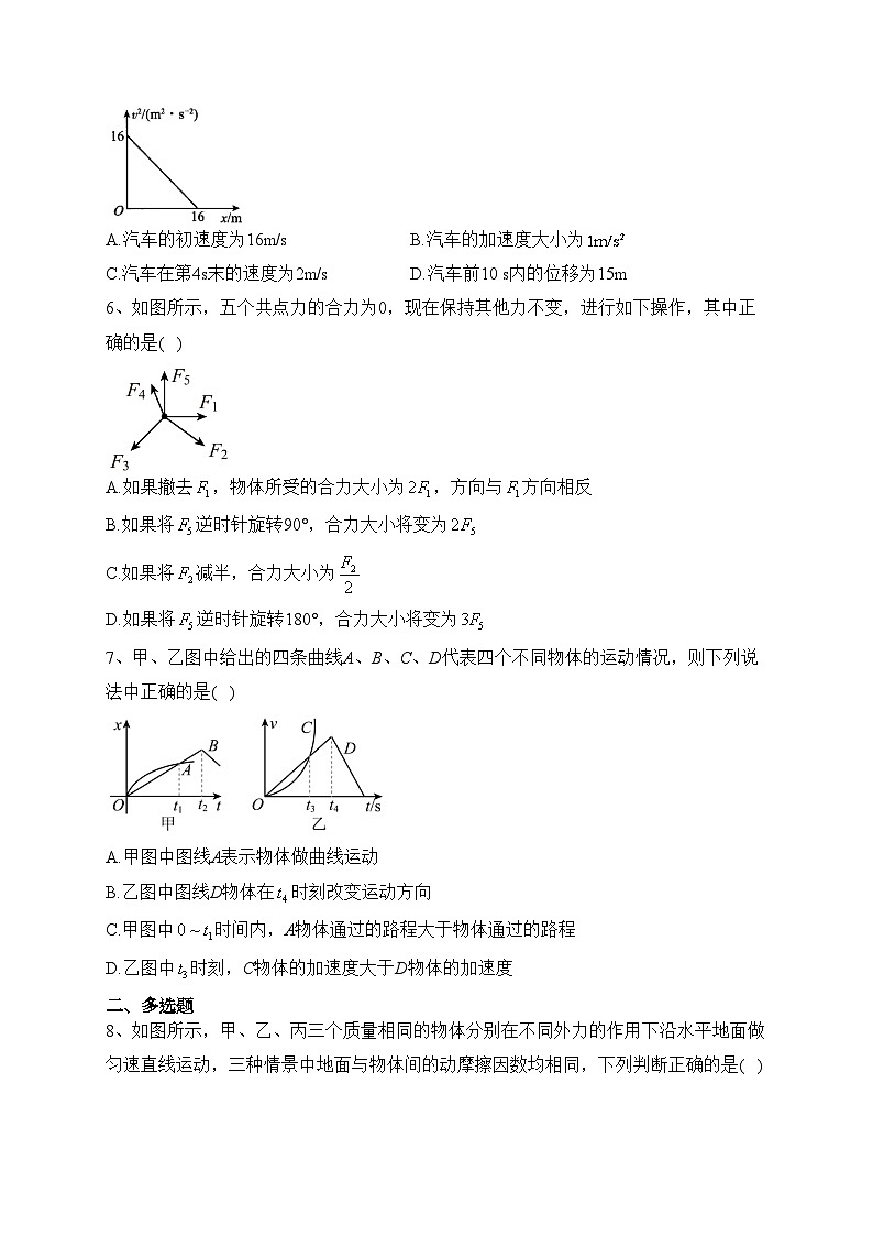 宜宾市叙州区第二中学校2022-2023学年高一上学期期中考试物理试卷(含答案)02