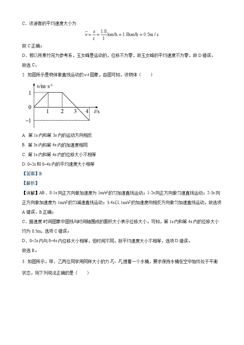 云南省昆明市呈贡区昆三中教育集团2023-2024学年高一上学期11月期中物理试题含解析第2页