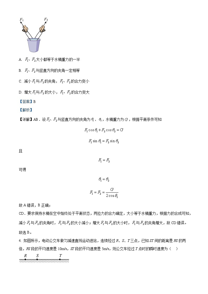 云南省昆明市呈贡区昆三中教育集团2023-2024学年高一上学期11月期中物理试题含解析第3页