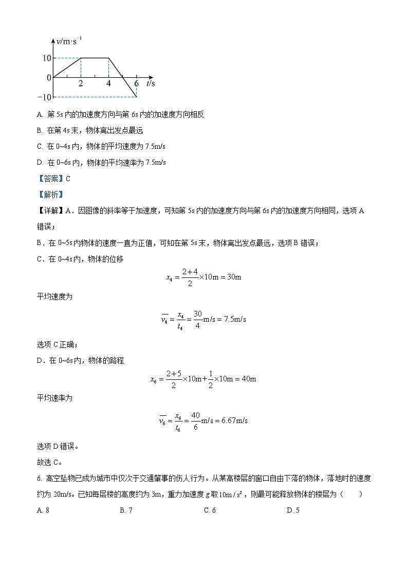 2024酒泉四校高一上学期期中联考物理试题含解析03