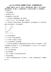 2024大连第二十四中学高一上学期期中考试物理试题含解析